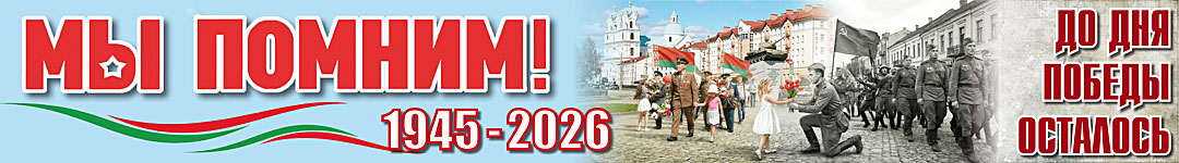 81 год Великой Победы